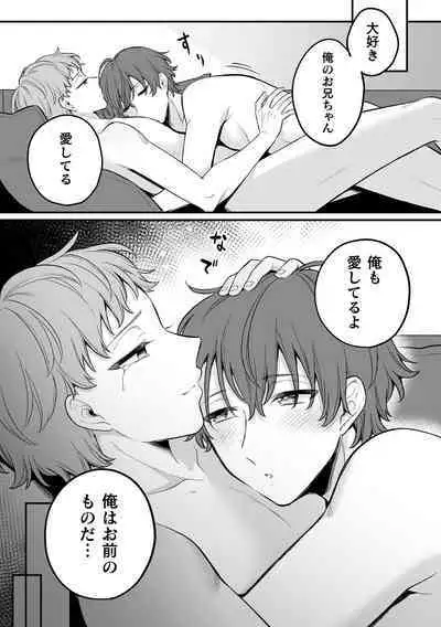 Inrei Taiken