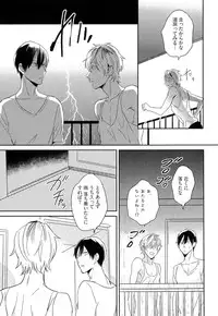 [Igohiko] Itoshi no Centimeter
