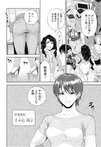 [Tohzai] Yuuwaku Office
