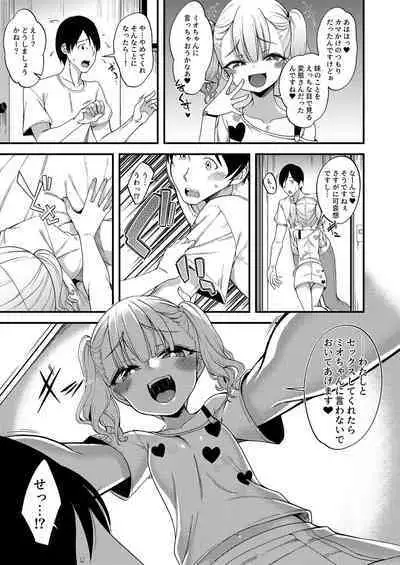 [Fetishism Pocket (Various)] Mesugaki ni wakara se rareru hon [Digital]