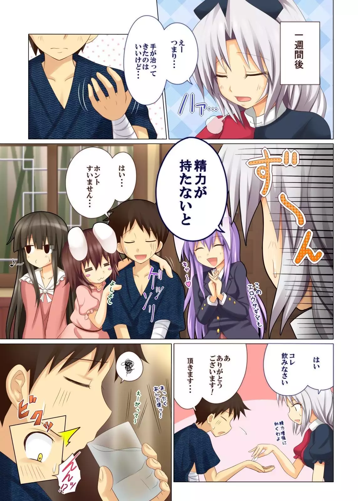 Gensoukyou Rakuenka Keikaku Soushuuhen Ichi