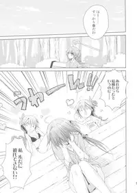(C90) [KOKIKKO (Sesena Yau)] Melty Love