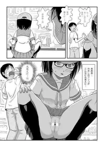 [Chimee House (Takapi) Chiru Roshutsu 21 [Digital]