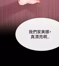 Female Disciple 女助教 Ch.1~8 [Chinese]中文