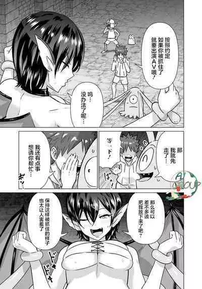 Isekai Danyu|异世界男优 04