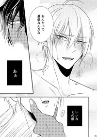 [Gateau Scotch (Amakuchi Lencon)] Motto Kande Fukaku, (Touken Ranbu) [Digital]