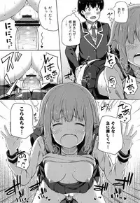 [Nectar] Kimi ga Haramu made Nando mo Aishiteru