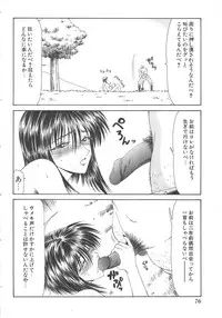 [Ikoma Ippei] Inu Miboujin