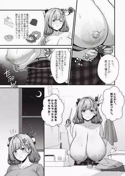 [缶子牧場 (缶子)] 天野ロゼちゃんの日常1-9まとめ集