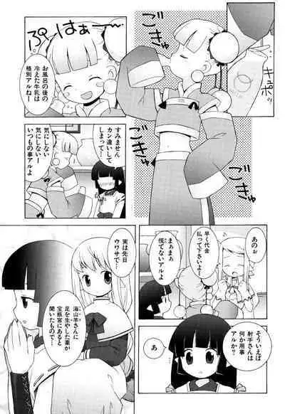 ZODIAC☆LOVERS - 12 Seiza Koi Monogatari