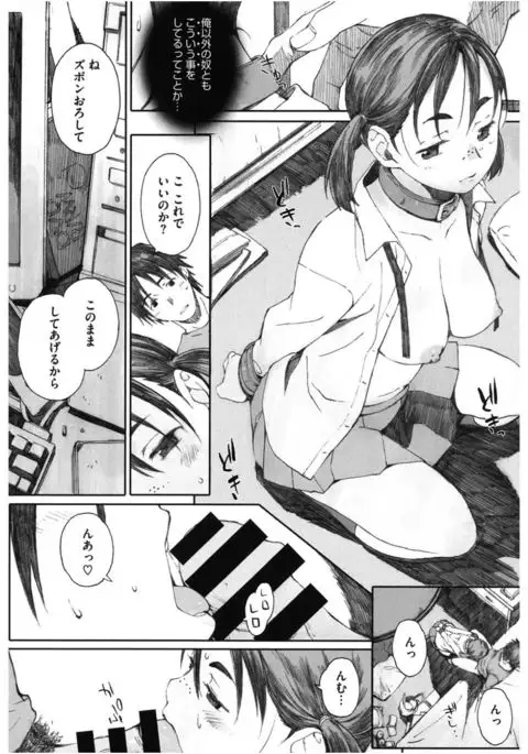 Core Colle Chijoku Inbaku