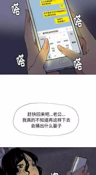 慾望人妻 1-40