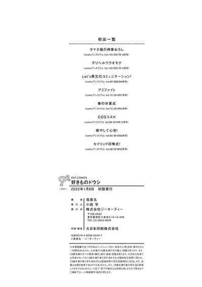 Sukimono-Doshi