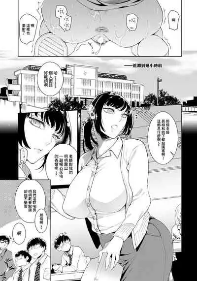 女教师的秘密的性活指导