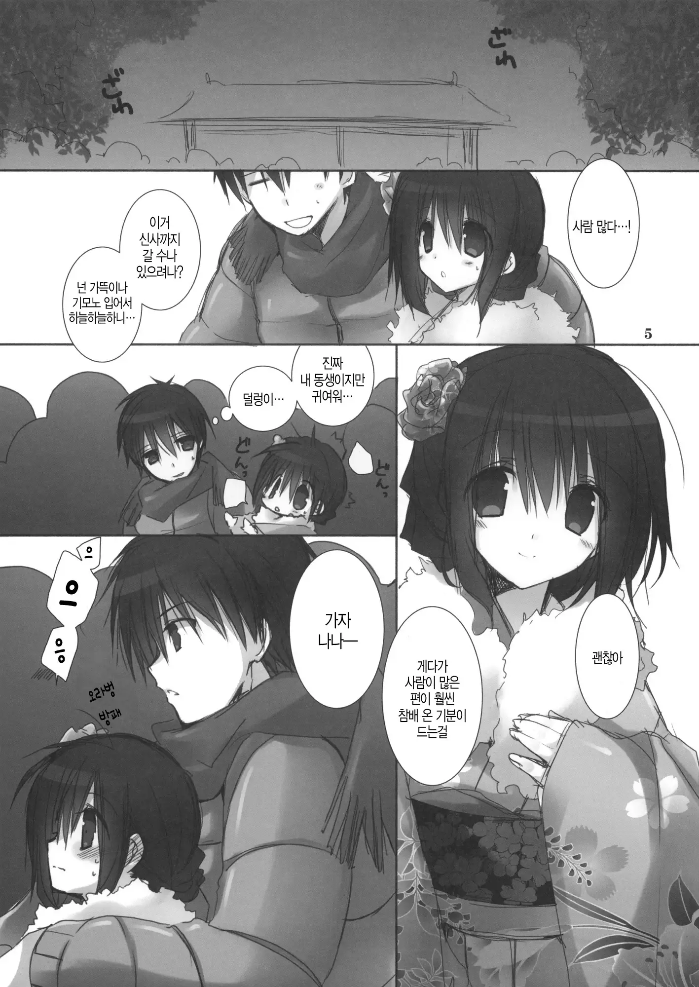 Imouto no Otetsudai
