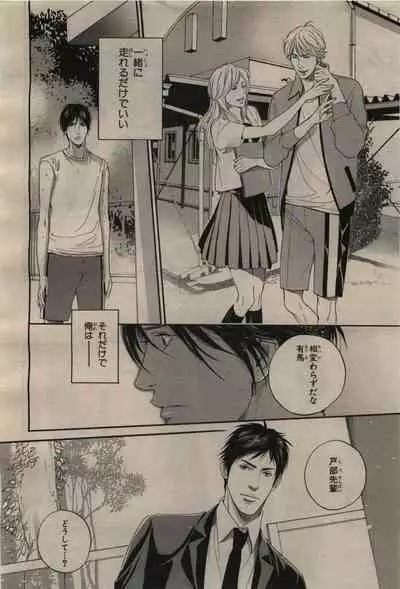 BE・BOY GOLD 2009-08