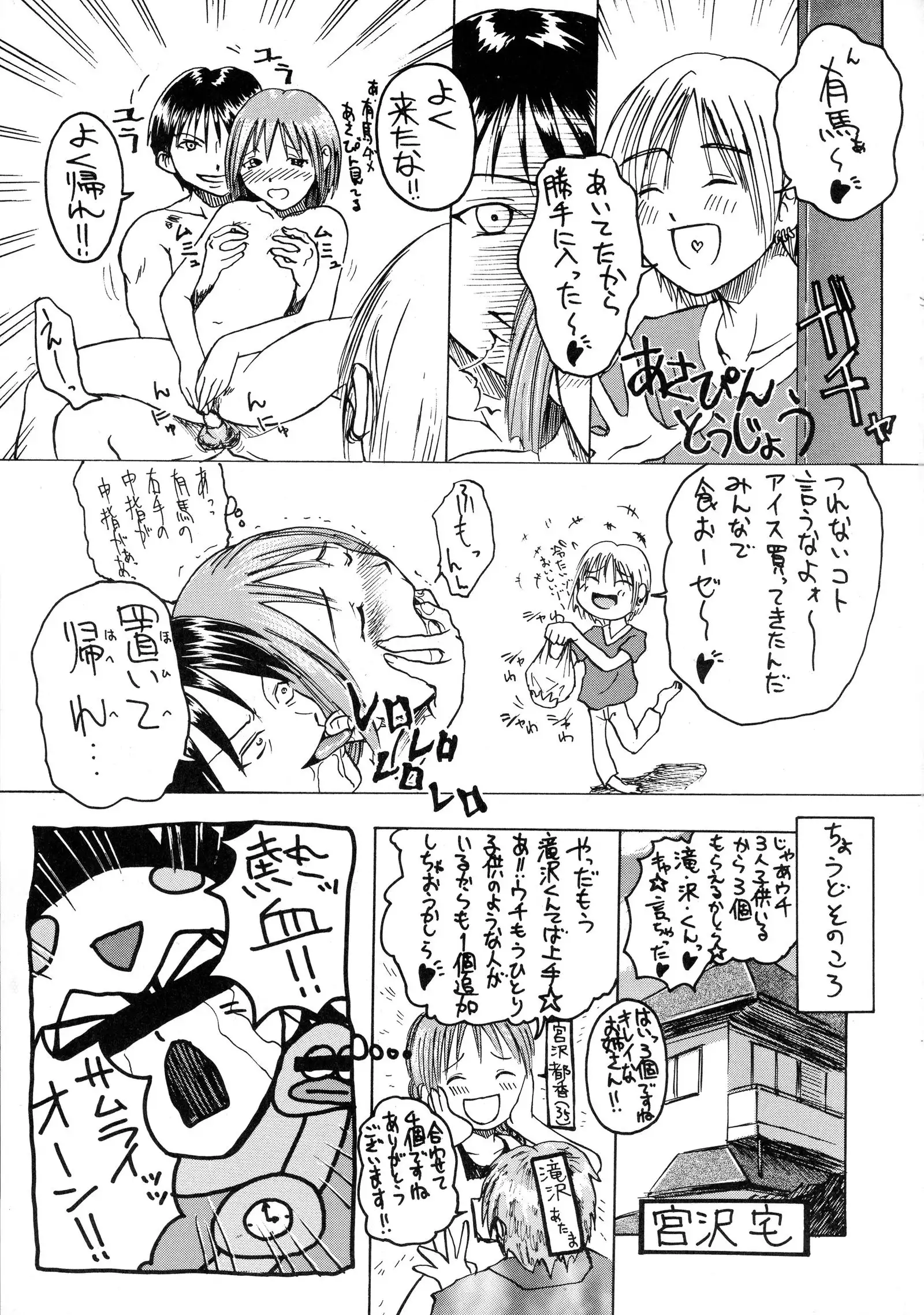 SHADOW DEFENCE 16