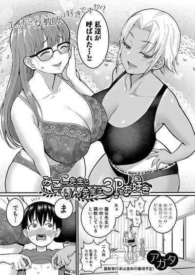 COMIC Shingeki 2022-12