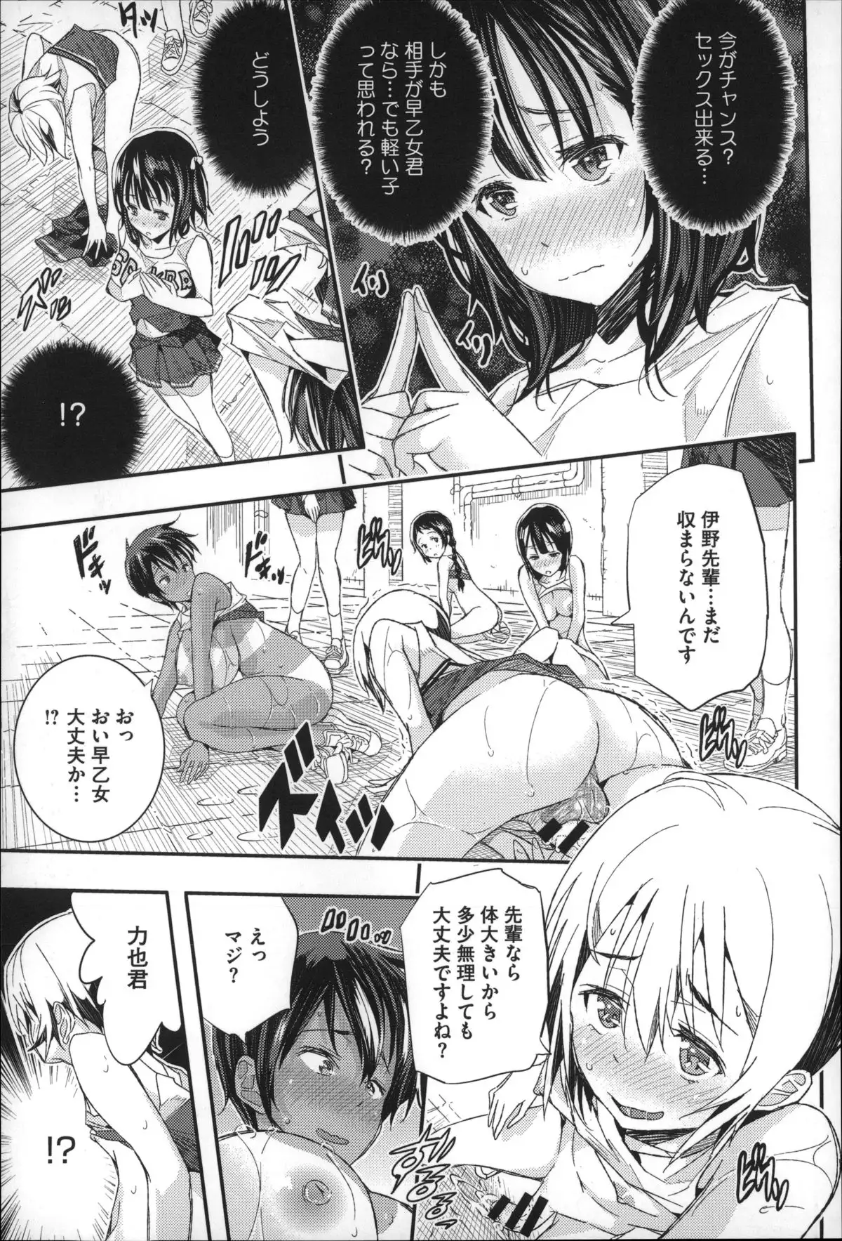 Harem In Battle