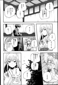 ANGEL Club 2014-03