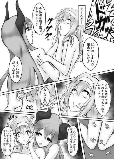 Jingai Lez Rape