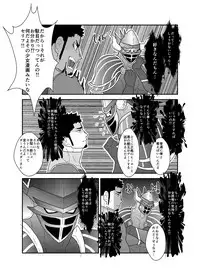 [Sorairo Panda (Yamome)] Hero Yametai ndesukedo.