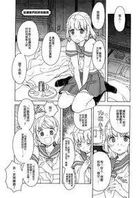 Load of Trash Kanzenban