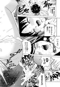 [Kitani Sai] Joshi Ana