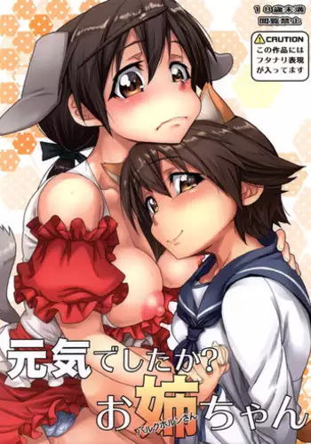 Tenchou to Yuiho-chan | 점장과 유이호쨩