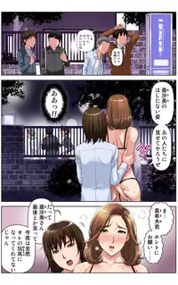 [KARUKIYA COMPANY (Karukiya)] TOMOHAHA CHOUKYOU "Boku no Kaasan wa Shiken Kikanchuu no 3-Kakan, Aitsu no Omocha ni naru"