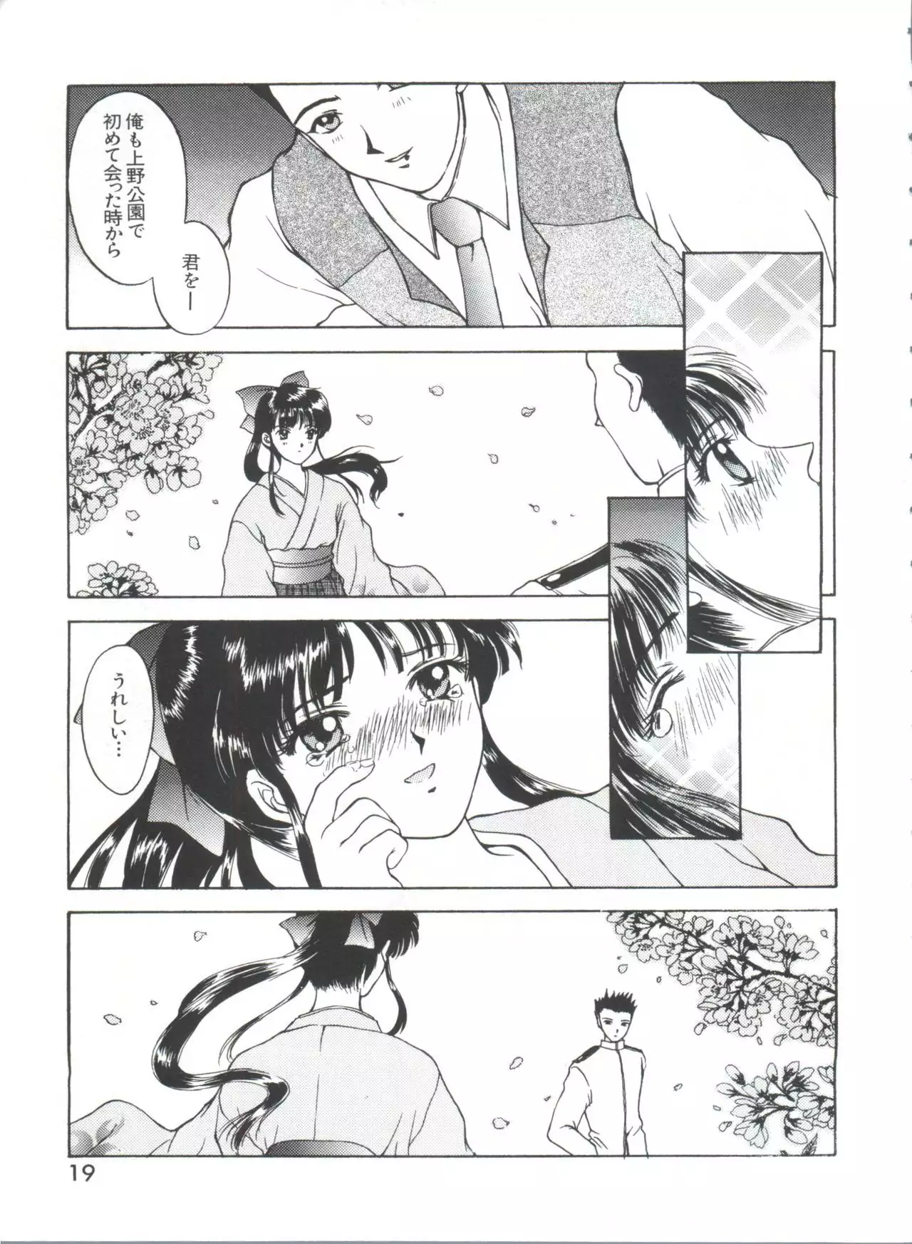 Teigeki Ou