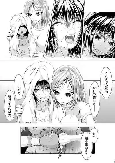 Fist Communication