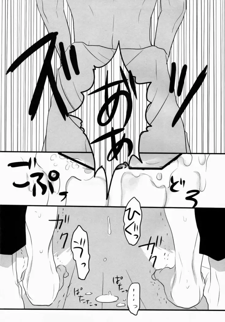 Otoshimon
