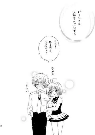 Hitorijime
