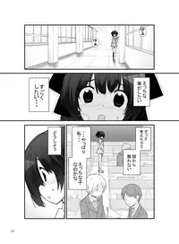 [Rokumonsen (Tamahagane)] Roshutsu Shoujo Itan 9 Hen [Digital]