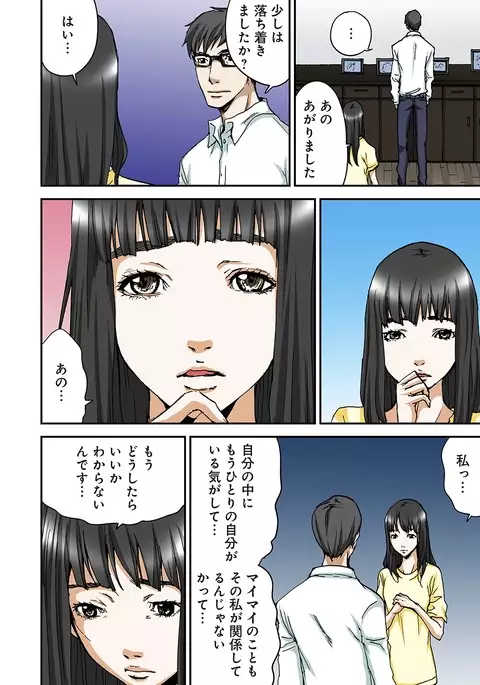 Atashi no Naka no Kuro to Shiro