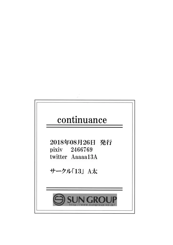 Continuance