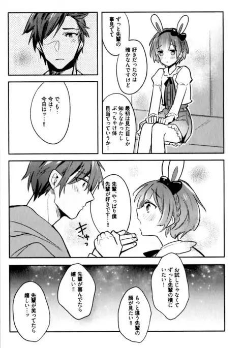 Hime Seme