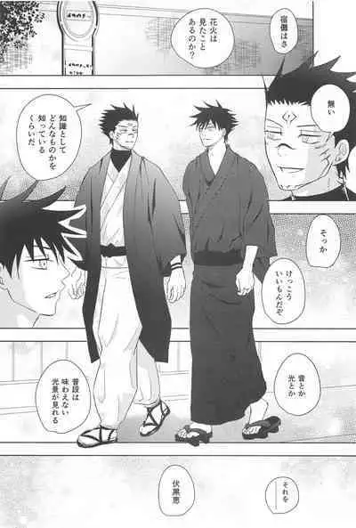 Kakurega nite