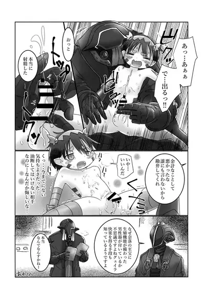 Regmori! Doshigata A la Carte
