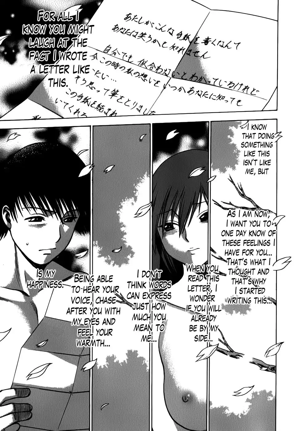 Anego!! Vol. 2 Chapter 17