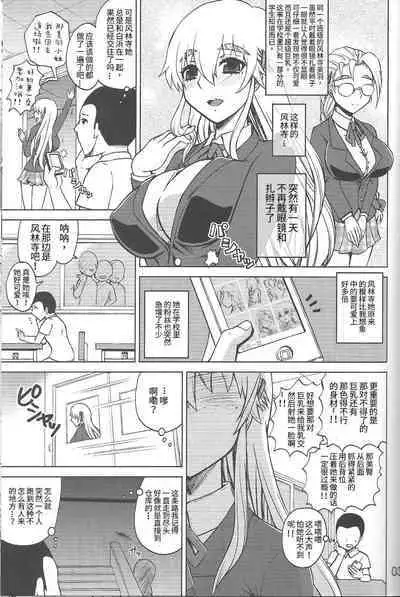 Shijou Saikyou no Doukyuusei Fuurinji Miu | 史上最强的同级生風林寺美羽