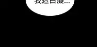 one woman brothel 楼凤 Ch.43 [Chinese]