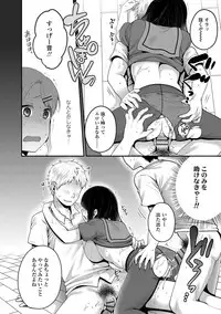 [Narita Koh] Oji-san to Issho [Digital]