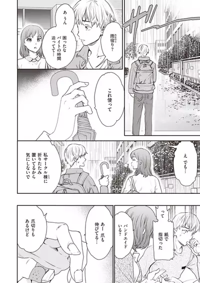 COMIC Kairakuten BEAST 2020-04