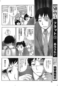 Monthly Vitaman 2007-06