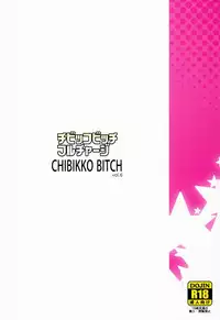 (C86) [Funi Funi Lab (Tamagoro)] Chibikko Bitch Full charge (HappinessCharge Precure!)