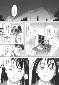 [Zukiki] SCHOOL GIRL