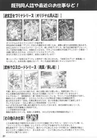 (C73) [Arsenothelus (Rebis)] Manyaita (Dragon Quest IV)