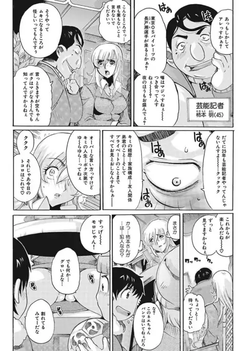 Joshi Ana Choukyou